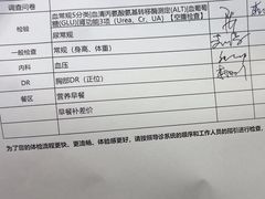 -美年大健康体检(美佳分院)