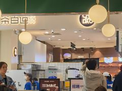 -茶百道(大卫城店)