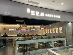 -淘淘园·韩式手工炸酱面(井亭天地店)