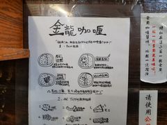 -金龙咖喱