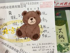 -北京同仁堂(昌岗店)