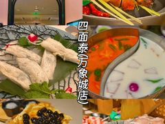 -金龙·打边炉(武进路店)