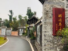 -枫香湖儿童公园