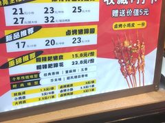 -徐亮烤蹄(建设路店)