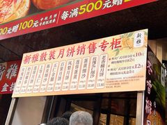 -新雅粤菜馆(南京东路店)