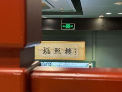 -福照楼汽锅鸡·云南特色菜(万达广场店)