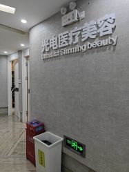-深圳鹏爱秀琪医疗美容医院