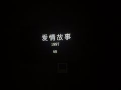 -Love Story爱情故事·养生SPA会所(星都店)