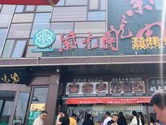 -开饭群岛