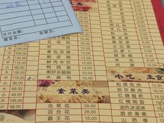 菜单-芭夯兔(人和店)