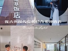 -成都凯宾斯基饭店