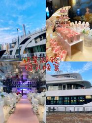 -Doris一站式游轮婚礼船东直营店(外滩店)