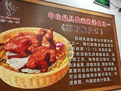 -鸽鸟轩(石岐店)