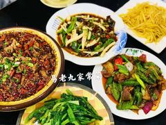 -易老九江湖菜(北滨一路店)