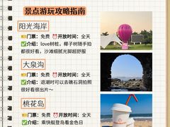 -日照灯塔风景区