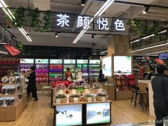 -永辉超市(鲁谷店)