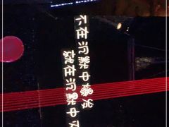 -808 LiveHouse