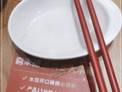 -喜家德虾仁水饺(邯郸新世纪中心店)