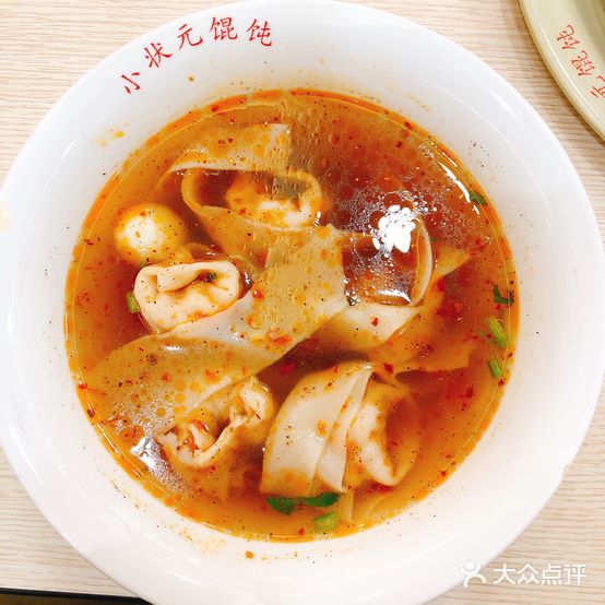 小状元馄饨(步行街总店)