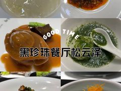 -松云泽