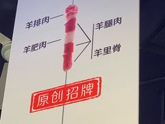 -很久以前羊肉串(打浦路店)