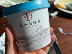 -高佳庄·舟山海鲜(海景旗舰店)