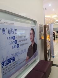-美莱医疗美容医院