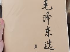 -PAGEONE(北京坊店)