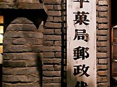 -和平菓局(王府井店)