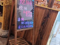 -小胖墩炝锅鱼(天钥桥路店)