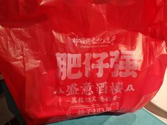 -大赤坎肥仔强烧味海鲜餐厅(大赤坎店)