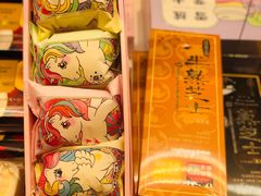 半熟花花马卡龙柚子樱花味-好利来(中东店)