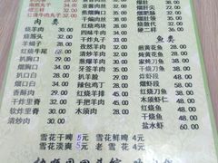 菜单-协顺园回头馆(南顺城路店)