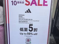 -比斯特上海购物村精品奥特莱斯