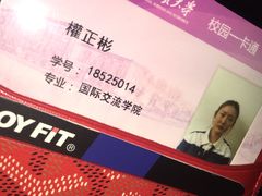 -上海对外经贸大学(古北校区)