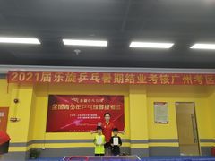 -乐旋乒乓球(广州西湾路店)