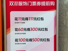 -开元商城(钟楼店)
