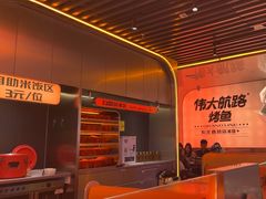 -伟大航路烤鱼(迅驰广场店)