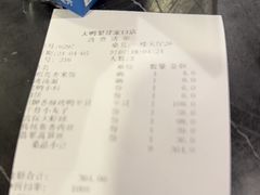 -大鸭梨烤鸭(甘家口店)
