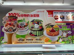 -味多美蛋糕(百旺商城店)