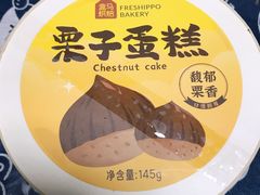 栗子蛋糕-盒马鲜生(金桥国际广场店)