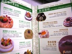 蛋糕-多乐之日(五道口店)