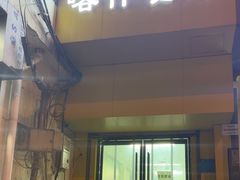 -新疆喀什噶尔餐厅(普利街店)