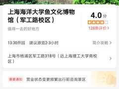 -上海海洋大学鱼文化博物馆(军工路校区)