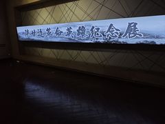 -照金红色旅游名镇