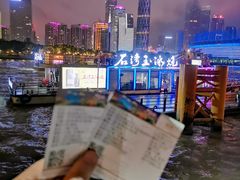 -珠江夜游广州塔·中大码头