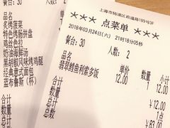 账单-萨莉亚意式餐厅(特力时尚汇店)