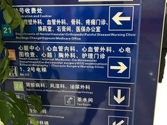 -上海市第十人民医院(总院)
