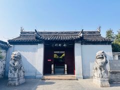 -水绘园