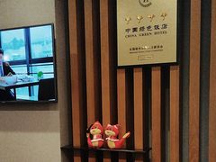 -深圳机场凯悦嘉轩酒店